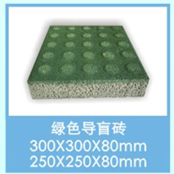 绿色止步砖
