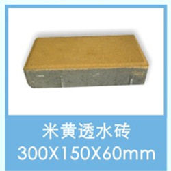 米黄透水砖