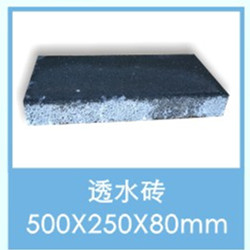 灰色透水砖